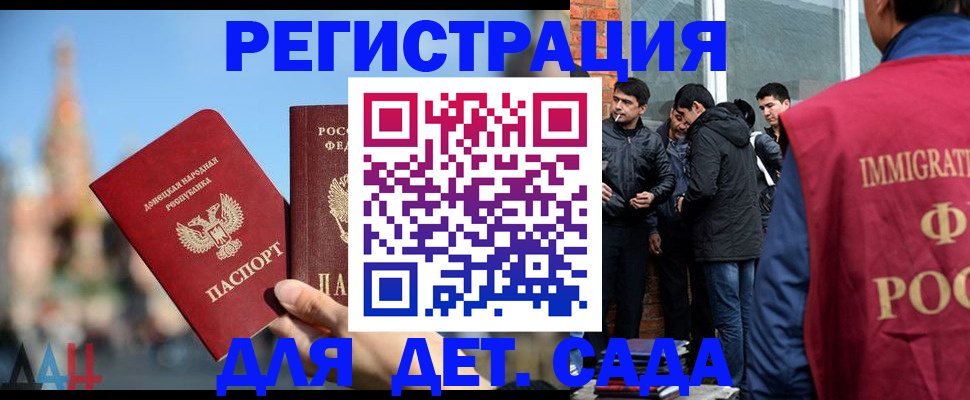 прописка в Щёкино