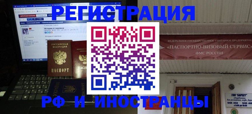временная регистрация недорого в Щёкино